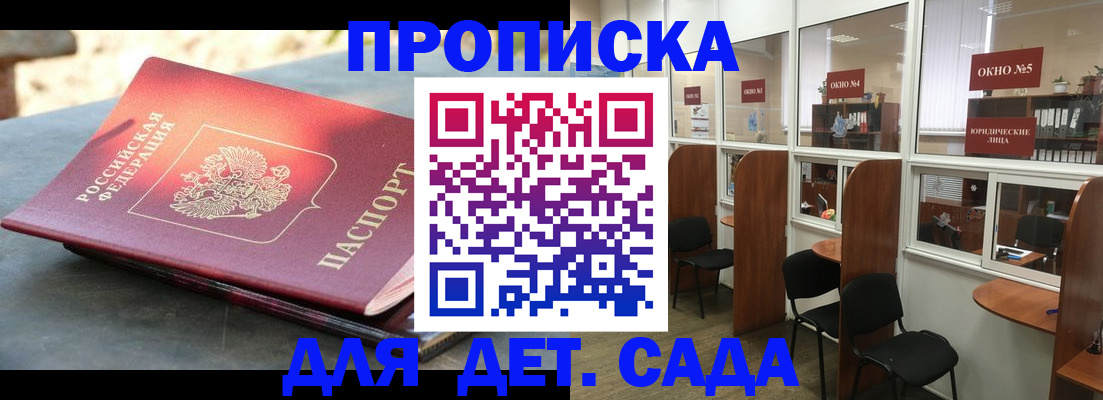 временная регистрация адрес в Кумертау