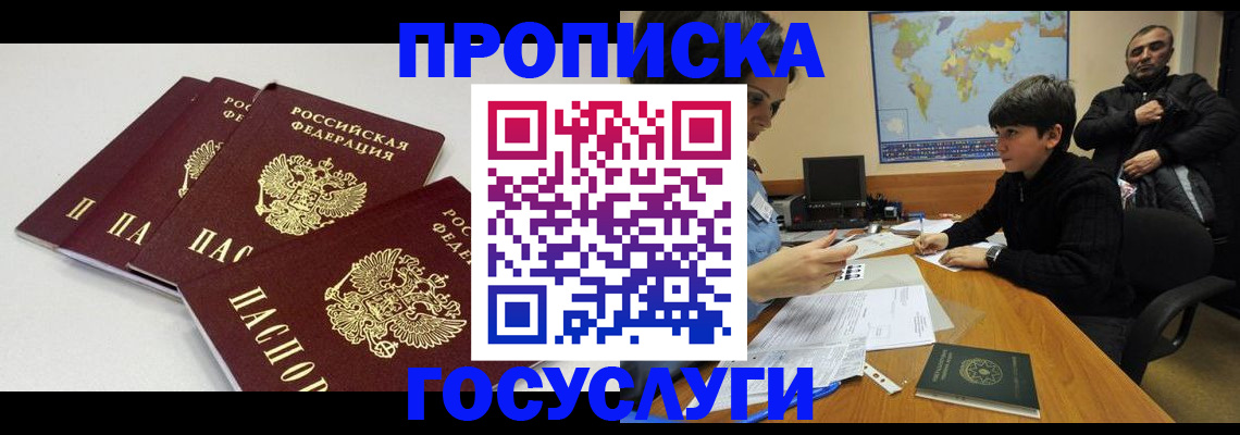 прописка для военкомата в Кумертау