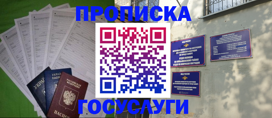 временная регистрация 2025 в Кумертау