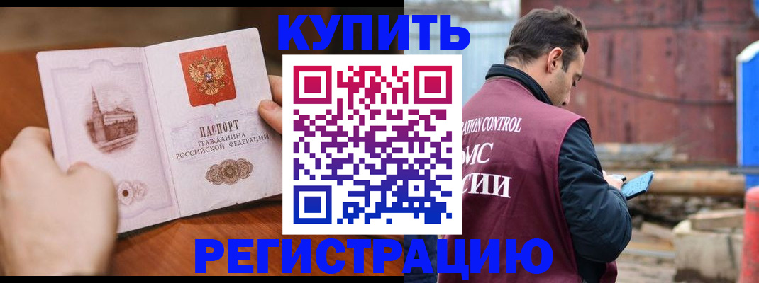 временная регистрация надежно в Кумертау